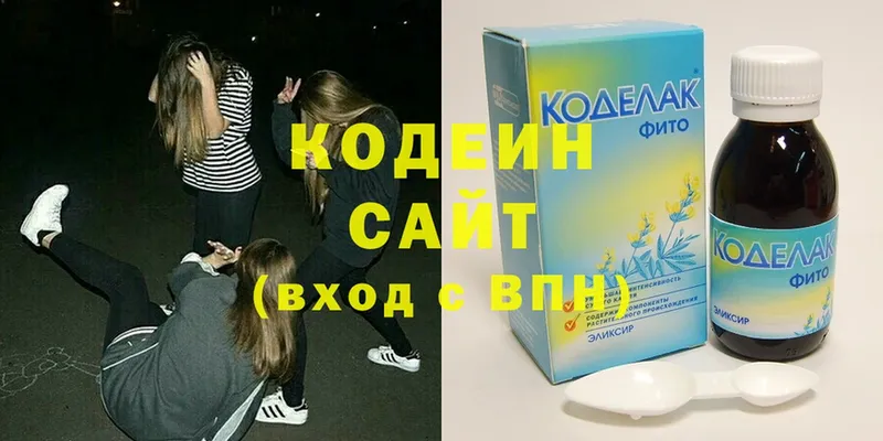 Кодеин Purple Drank  Карпинск 