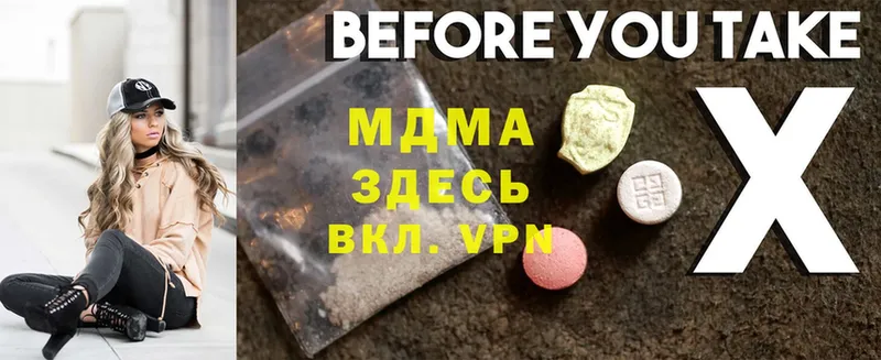 купить наркоту  Карпинск  MDMA кристаллы 